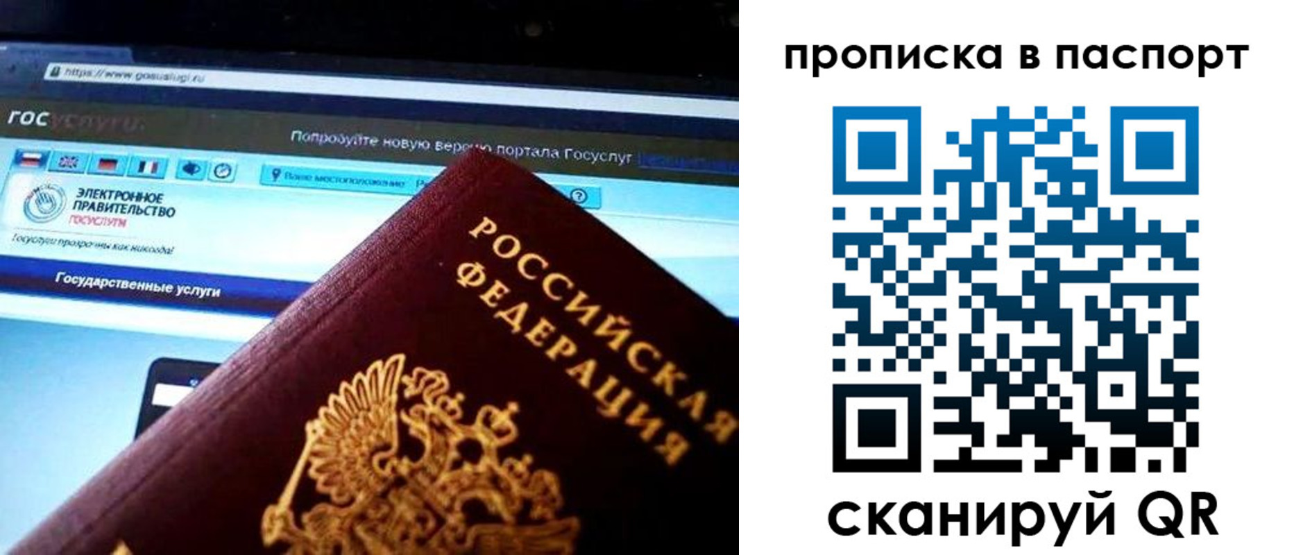 временная регистрация в Звенигово