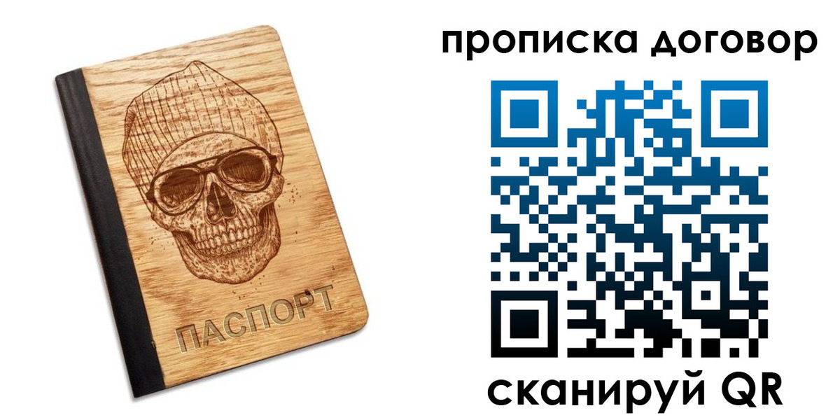 временная регистрация для всех в Звенигово